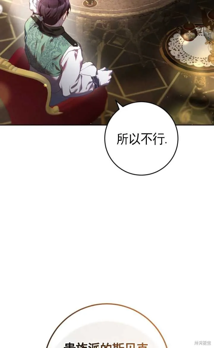 第31话 第88页