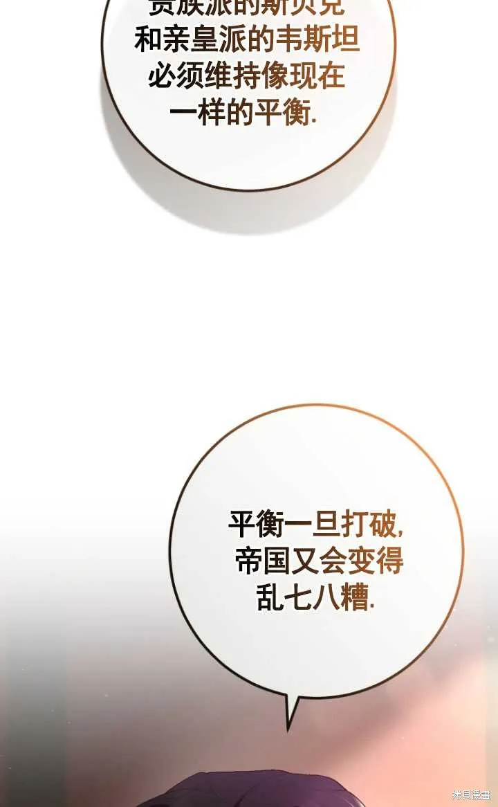 第31话 第89页