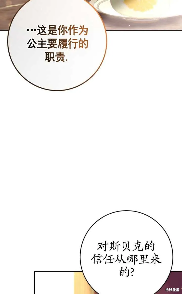 第31话 第91页