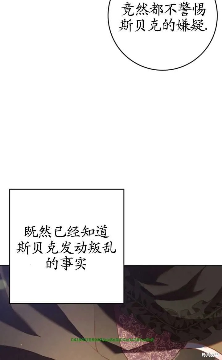 第31话 第93页