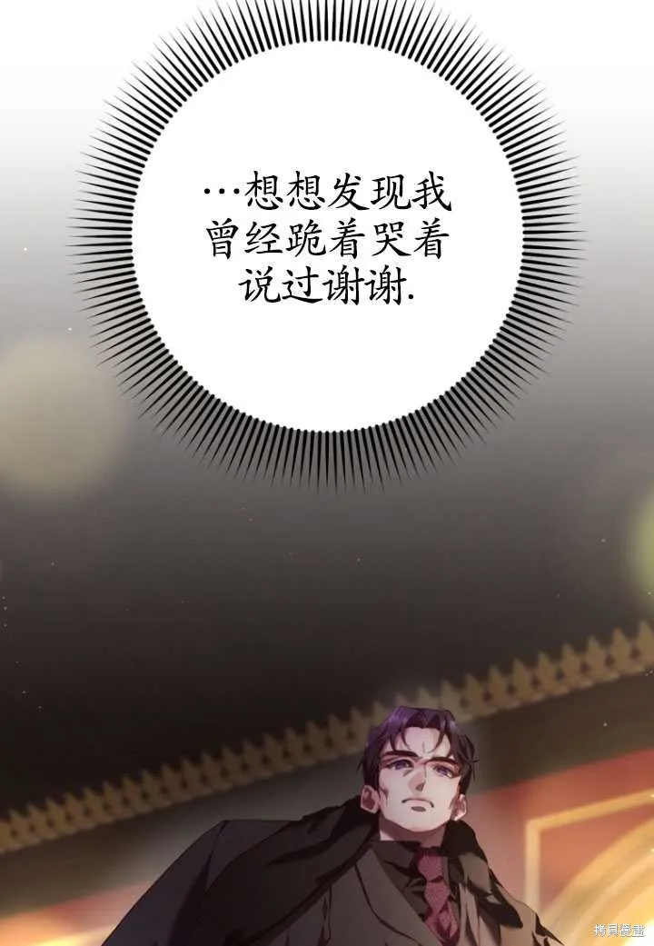 第31话 第103页