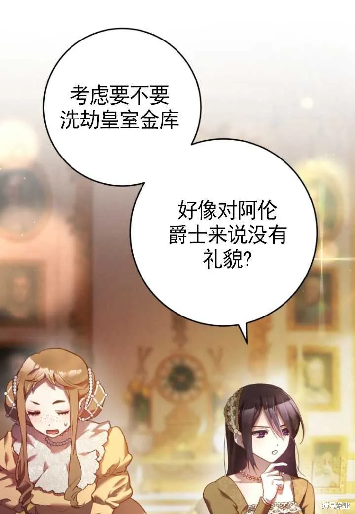 第31话 第112页