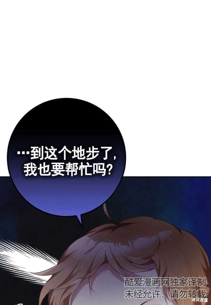 第31话 第114页