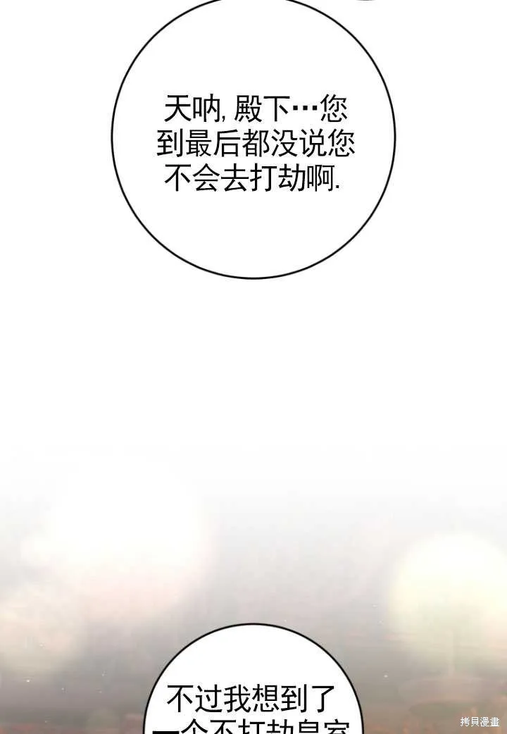 第31话 第116页