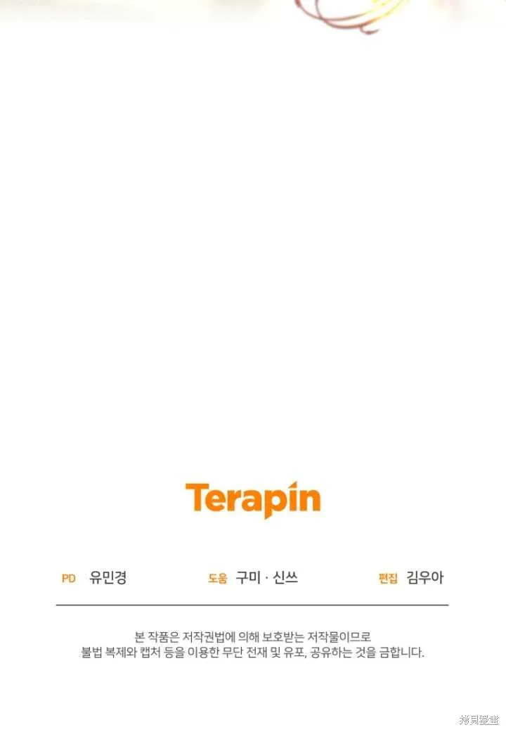 第31话 第120页