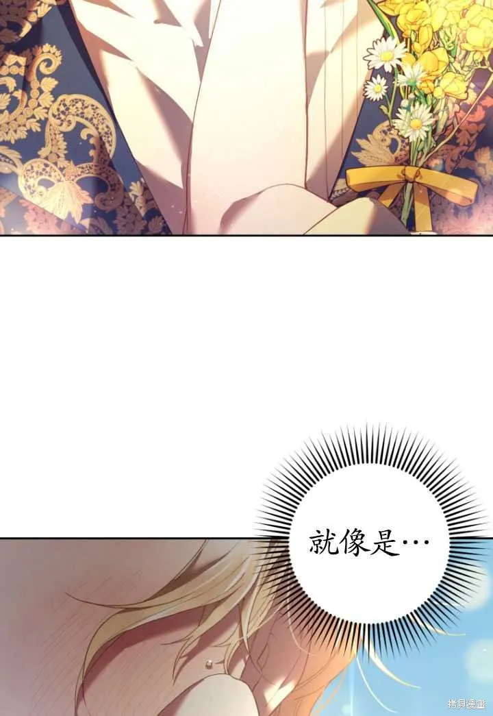 第29话 第3页