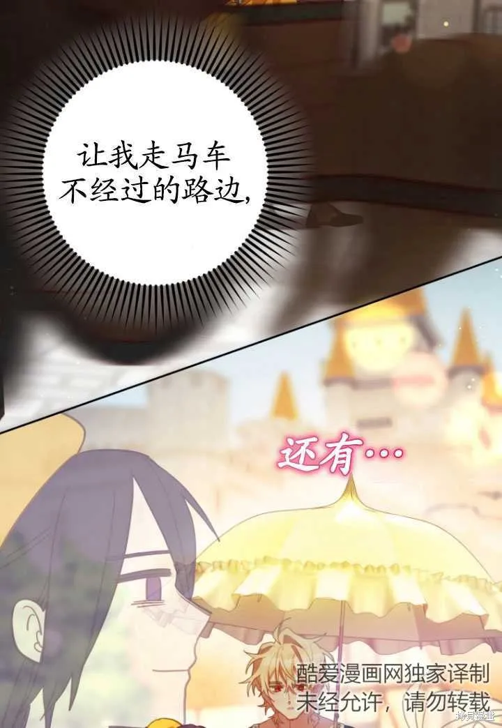第29话 第7页