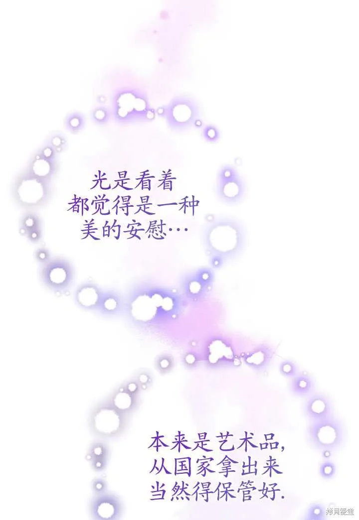 第29话 第9页