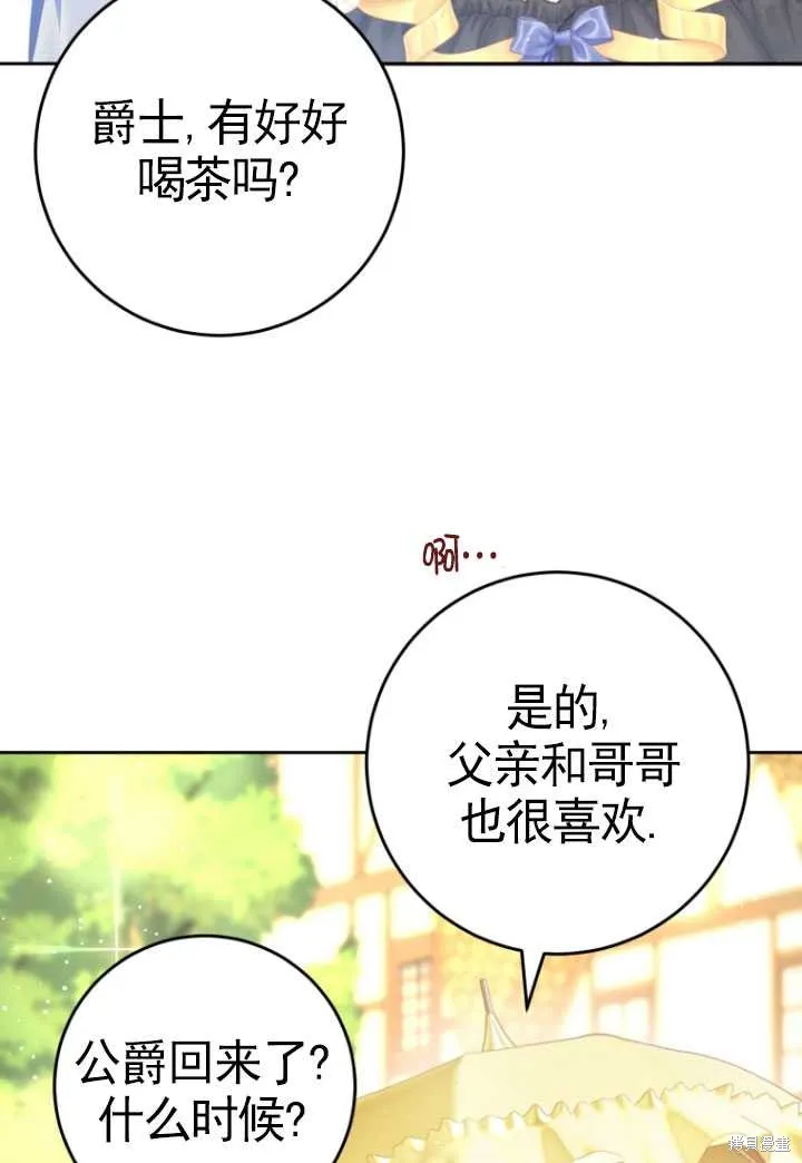 第29话 第12页