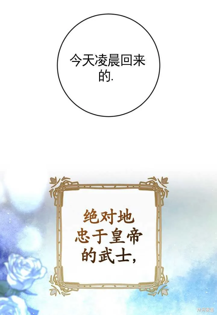 第29话 第14页