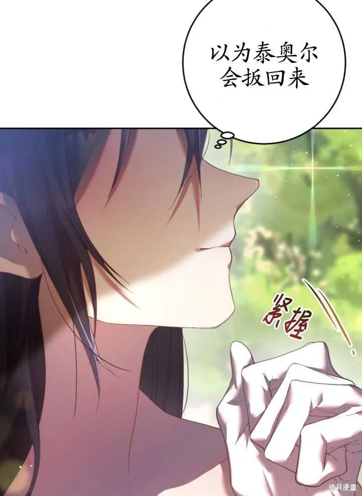 第29话 第25页