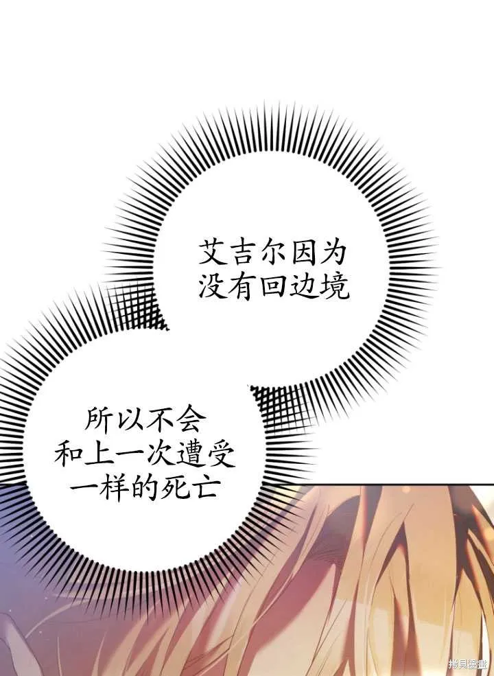 第29话 第29页