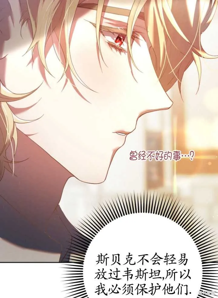 第29话 第30页