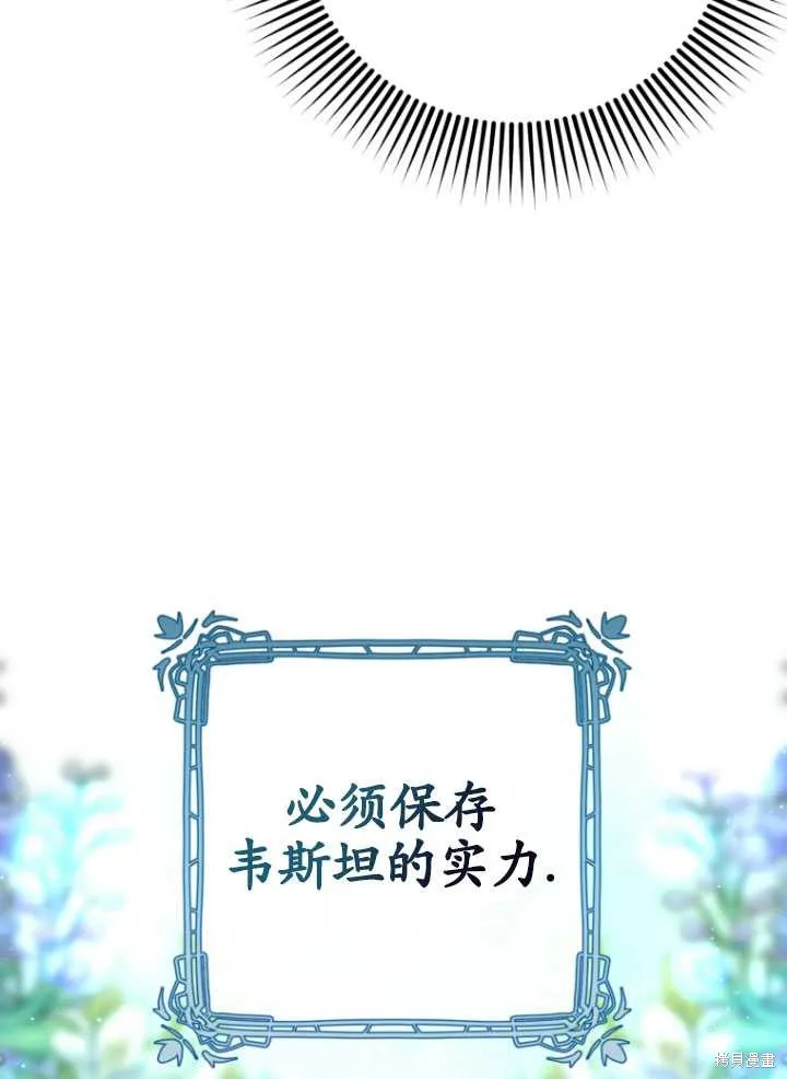 第29话 第31页