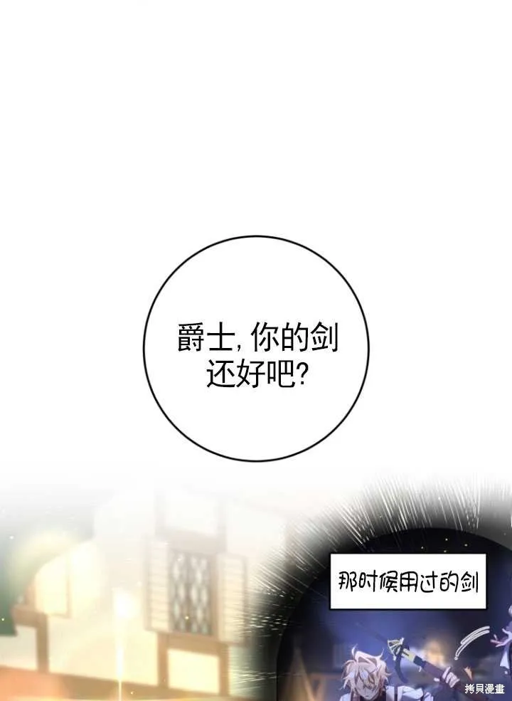 第29话 第35页