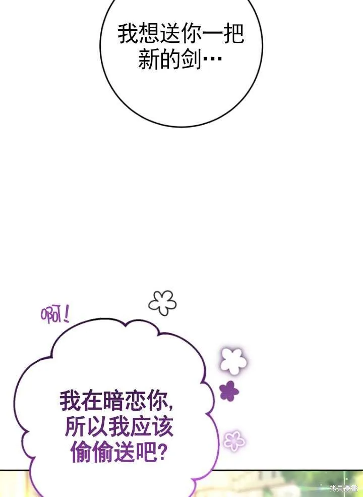 第29话 第37页