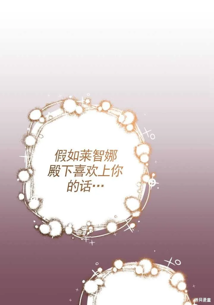 第29话 第42页