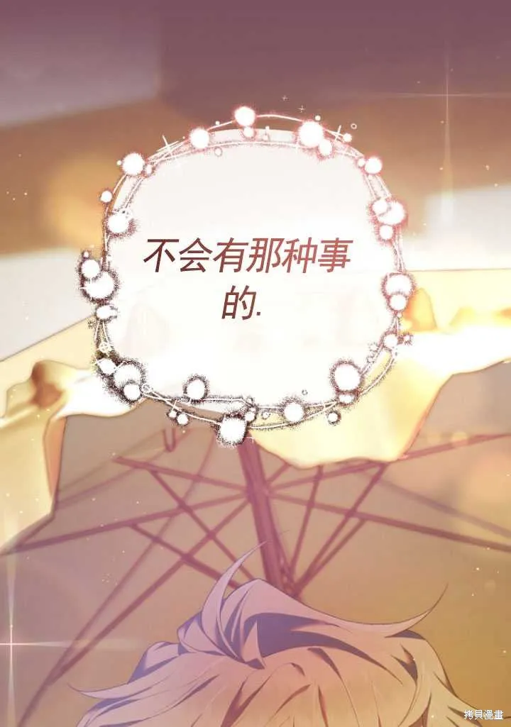 第29话 第46页
