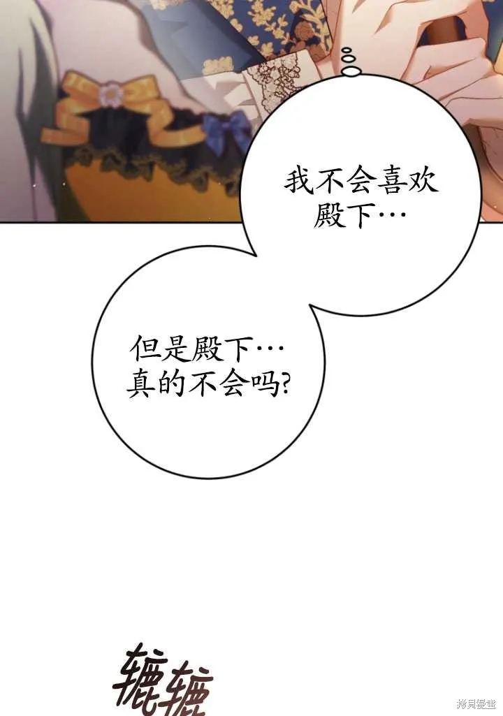 第29话 第48页