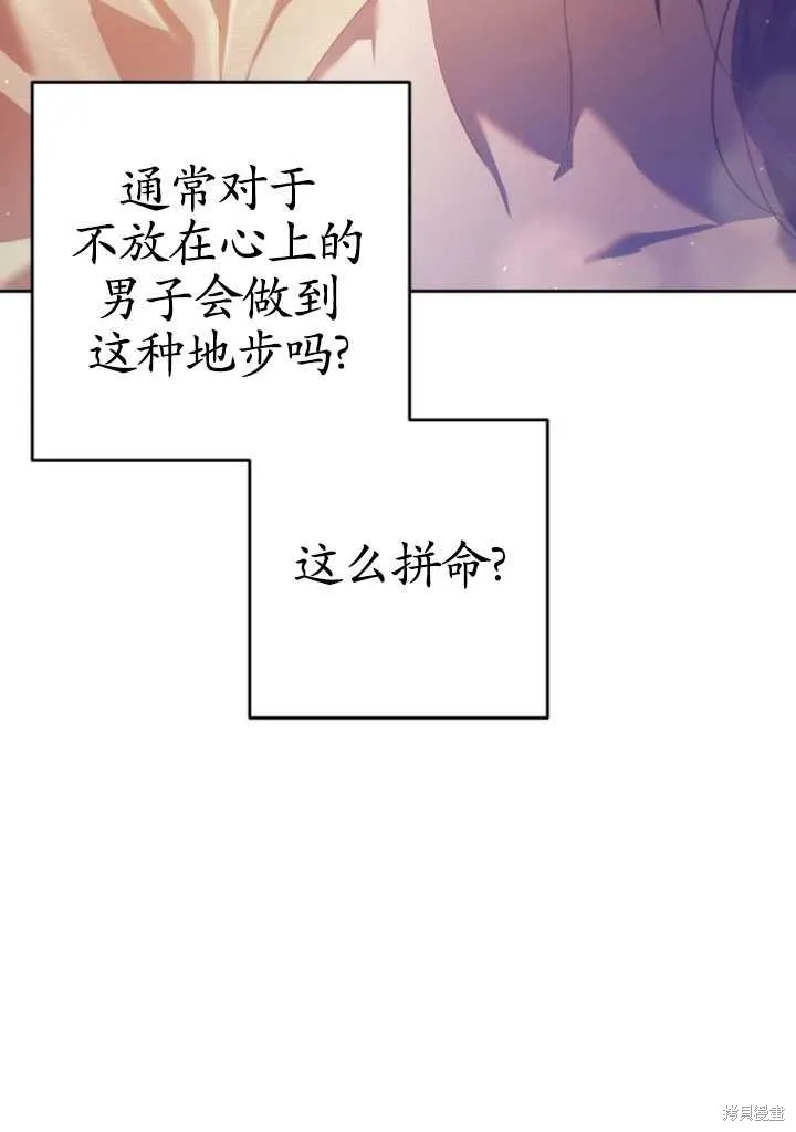 第29话 第50页