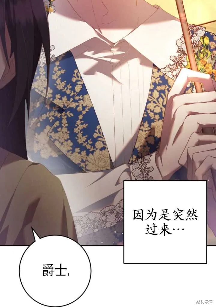 第29话 第52页