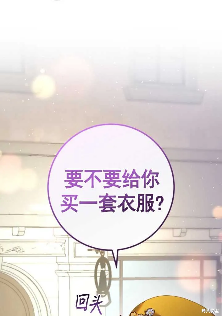 第29话 第53页