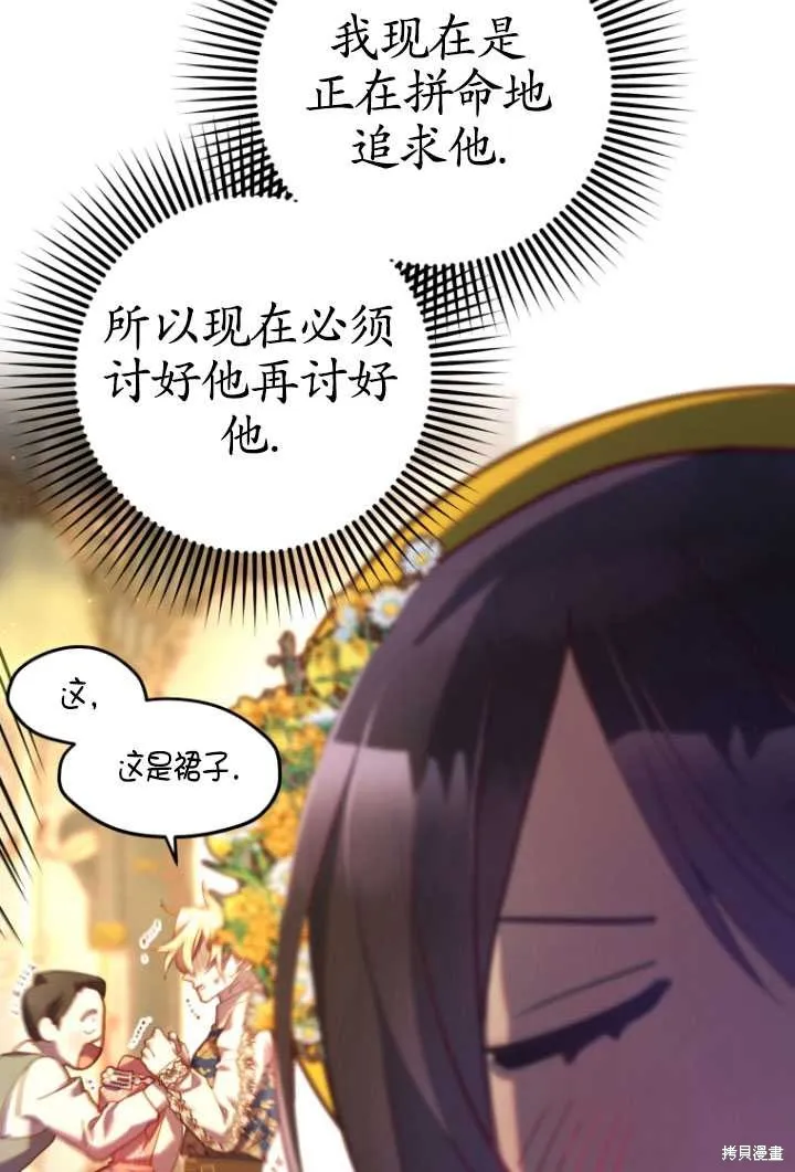 第29话 第69页