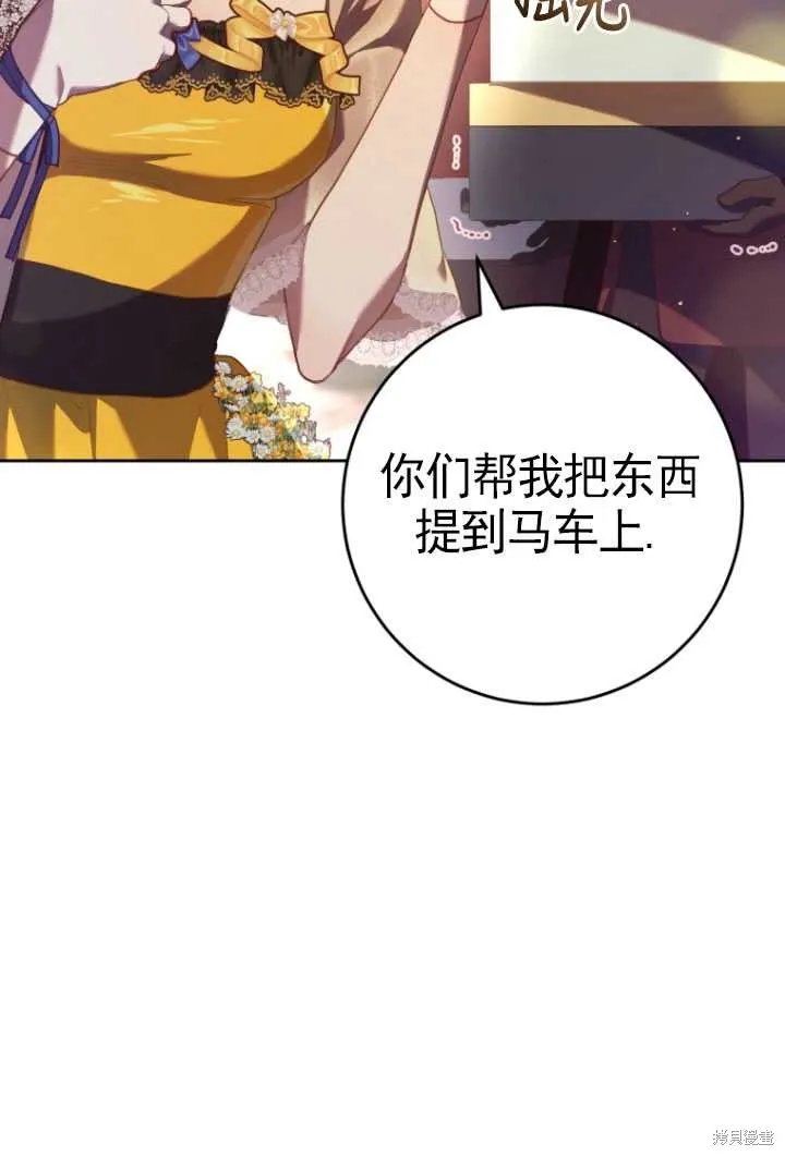 第29话 第74页