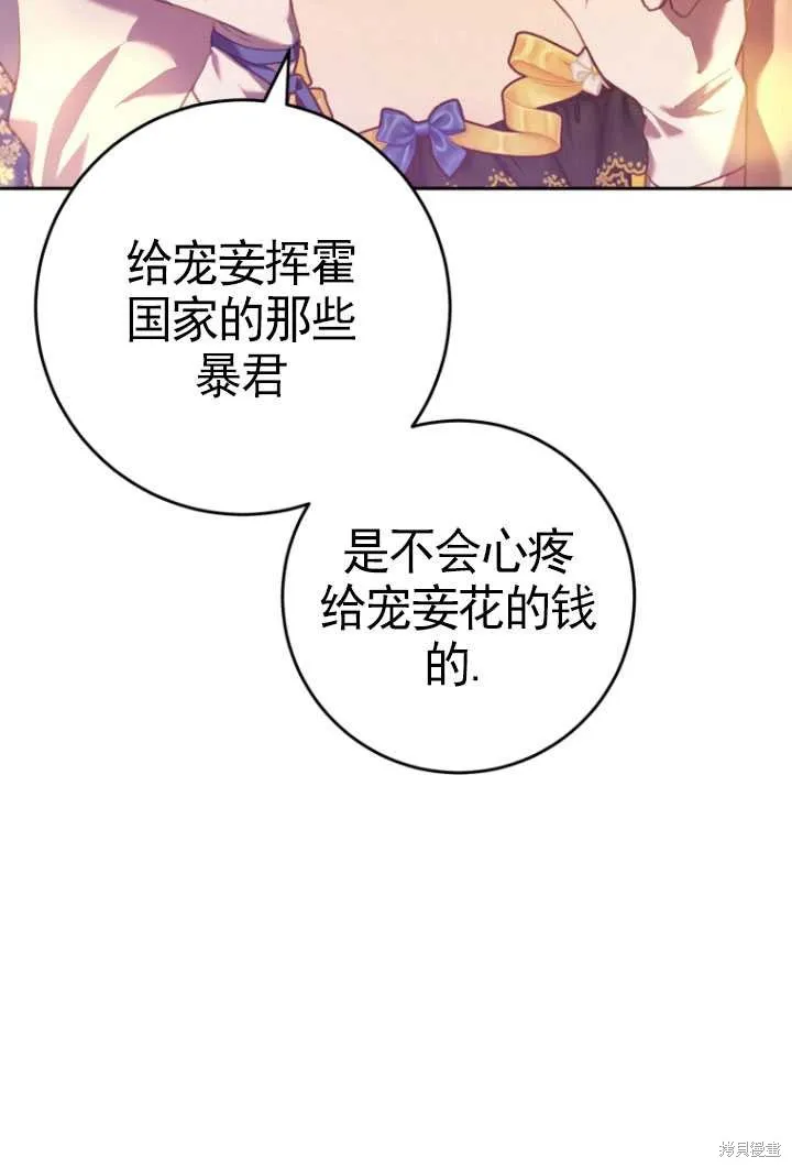 第29话 第77页