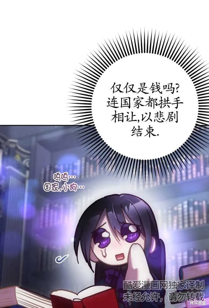第29话 第78页