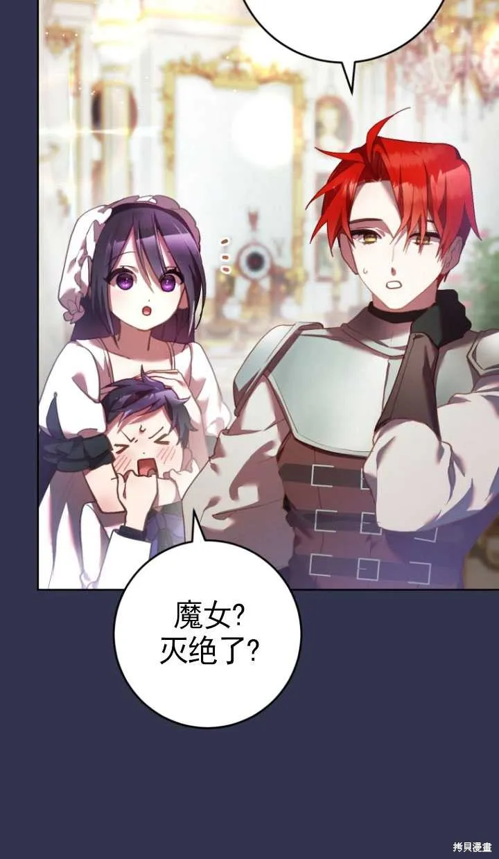 第29话 第86页
