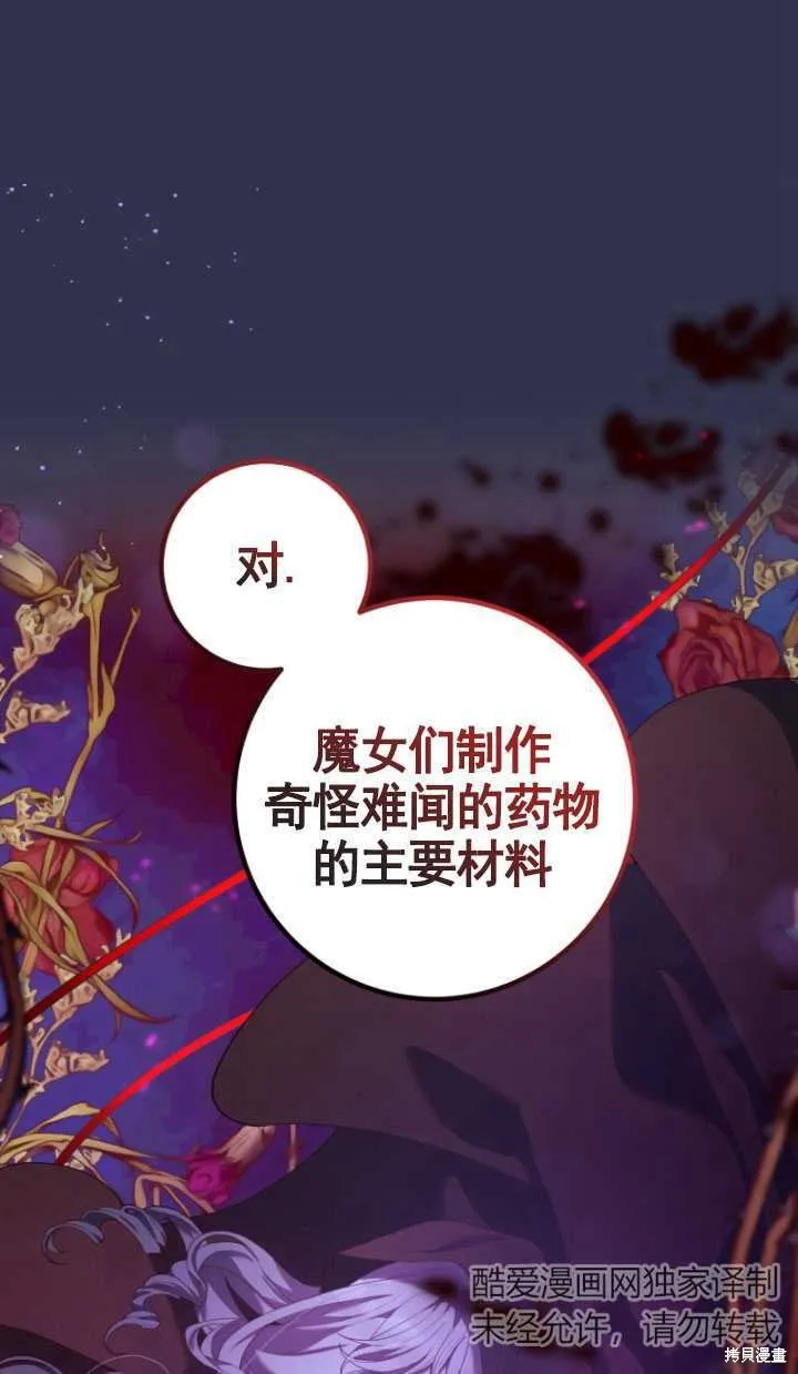 第29话 第87页
