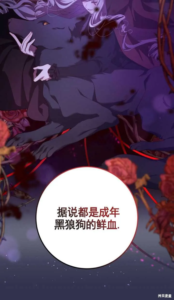 第29话 第88页