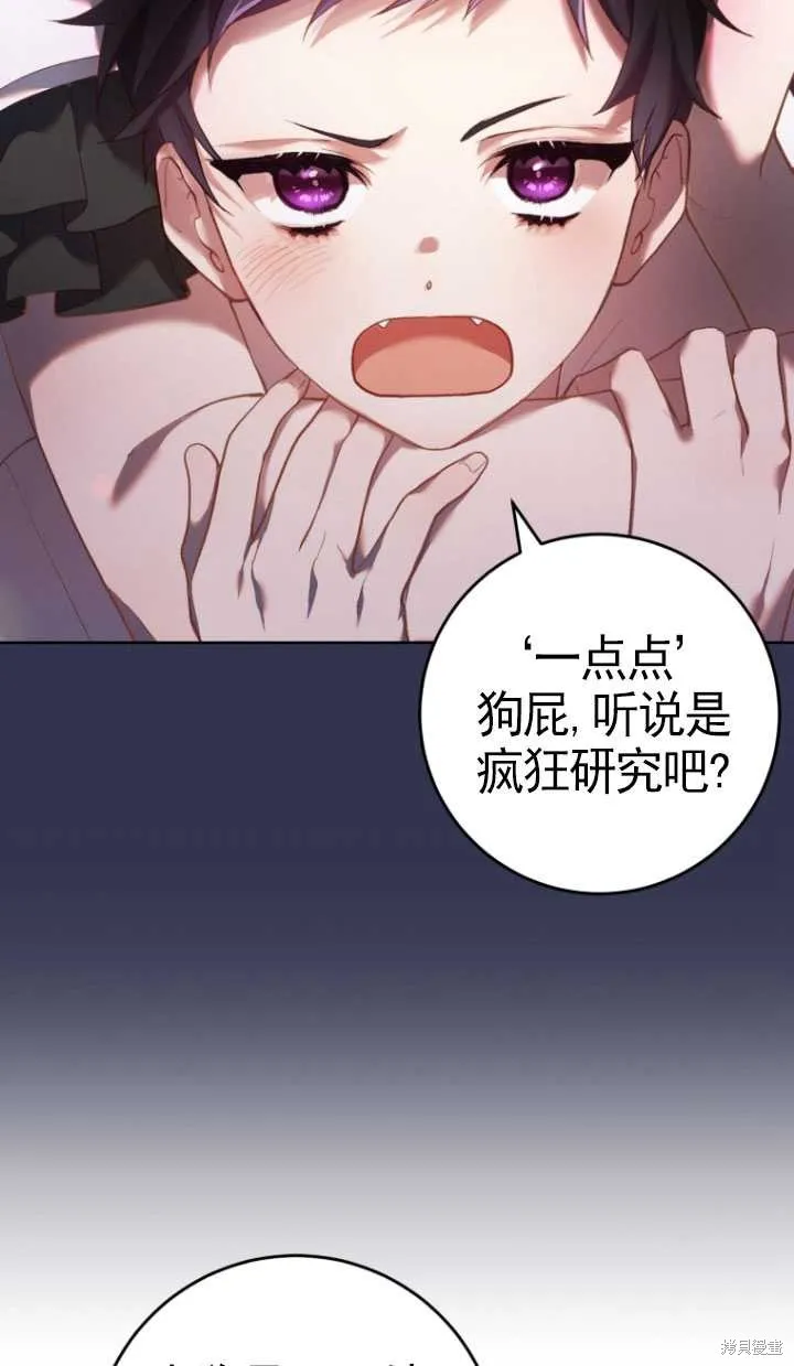 第29话 第91页