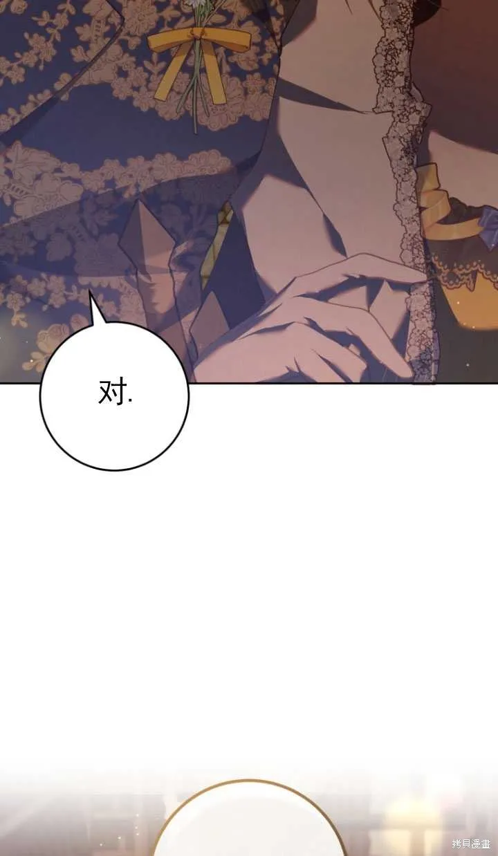 第29话 第97页