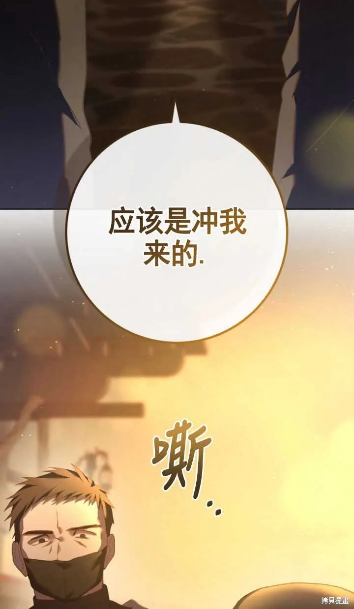 第29话 第99页