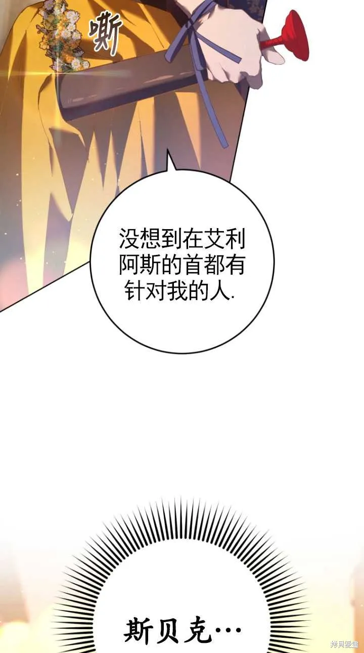 第29话 第102页