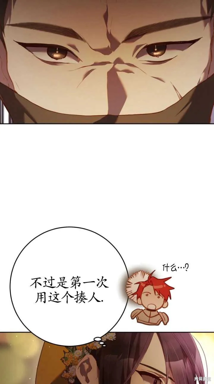 第29话 第105页