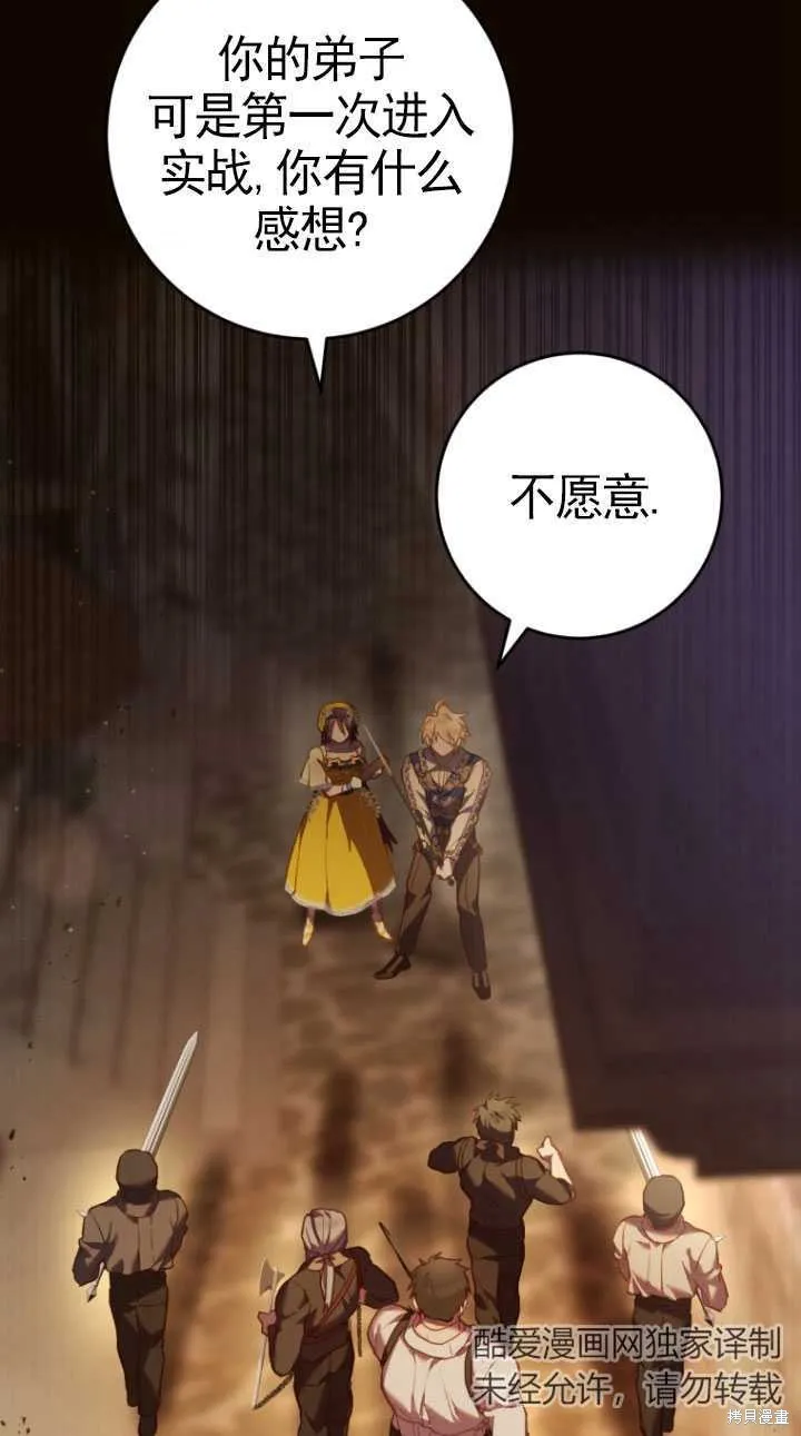 第29话 第107页