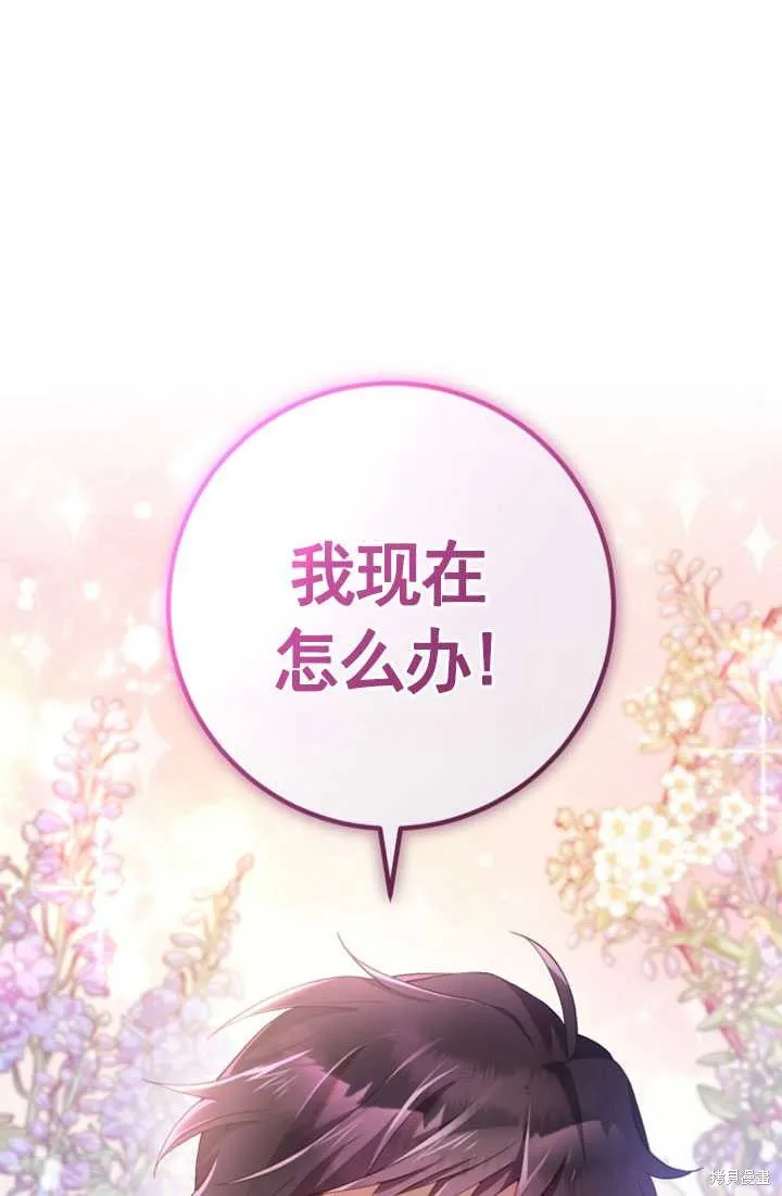 第28话 第3页