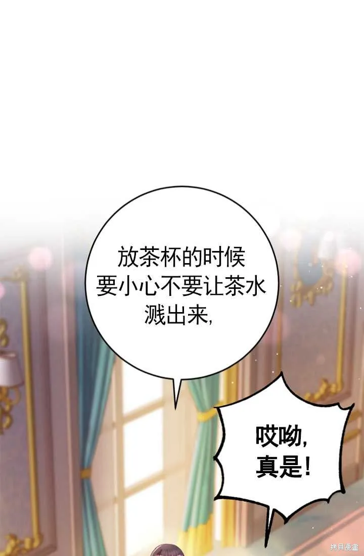 第28话 第5页