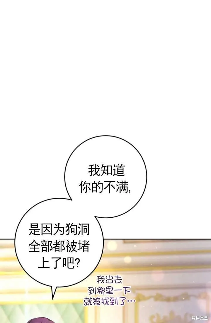 第28话 第12页