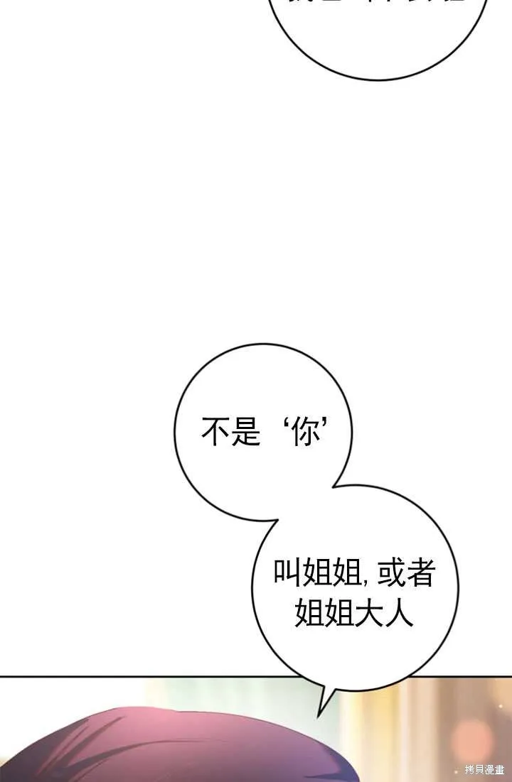 第28话 第14页