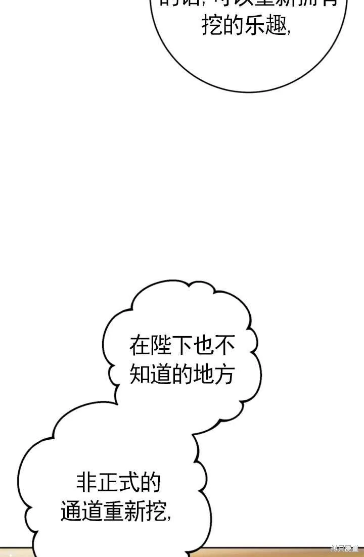 第28话 第16页