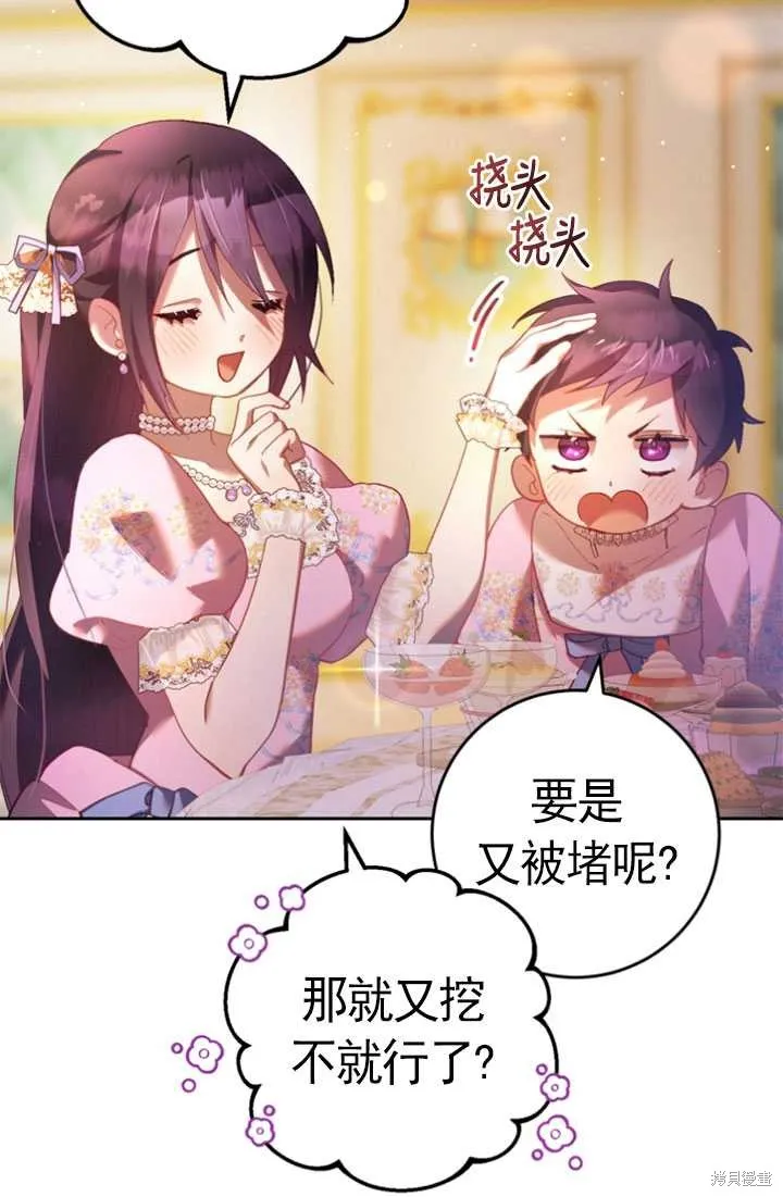 第28话 第17页