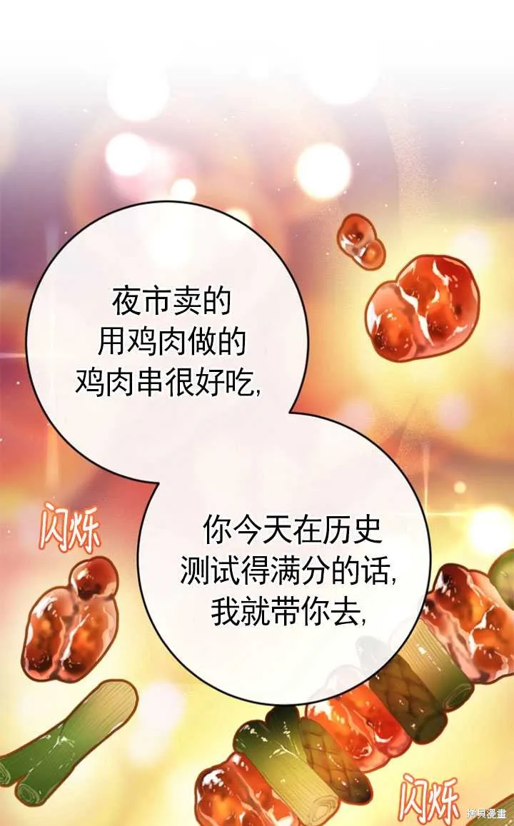 第28话 第21页