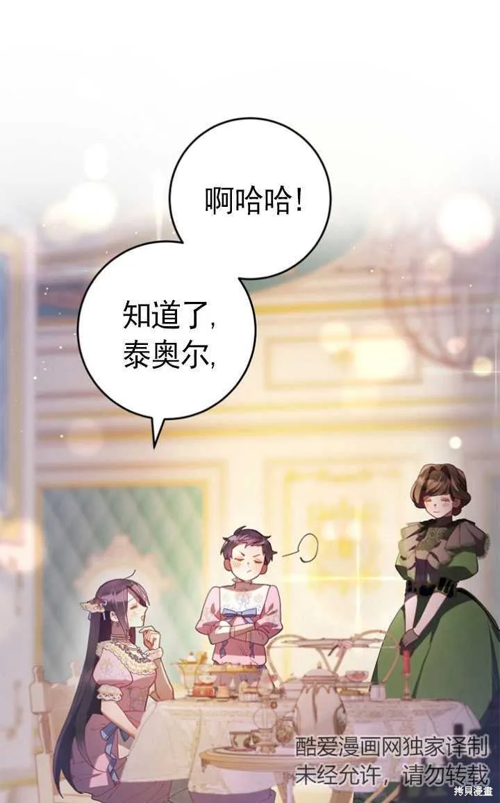 第28话 第28页