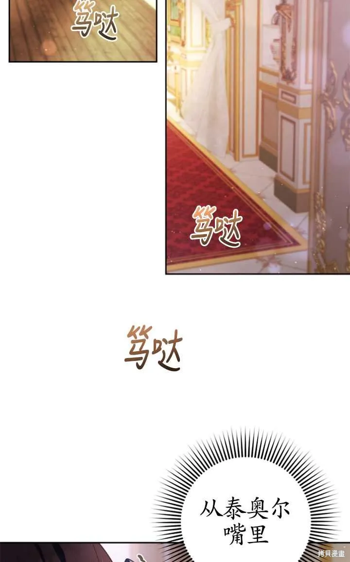 第28话 第31页