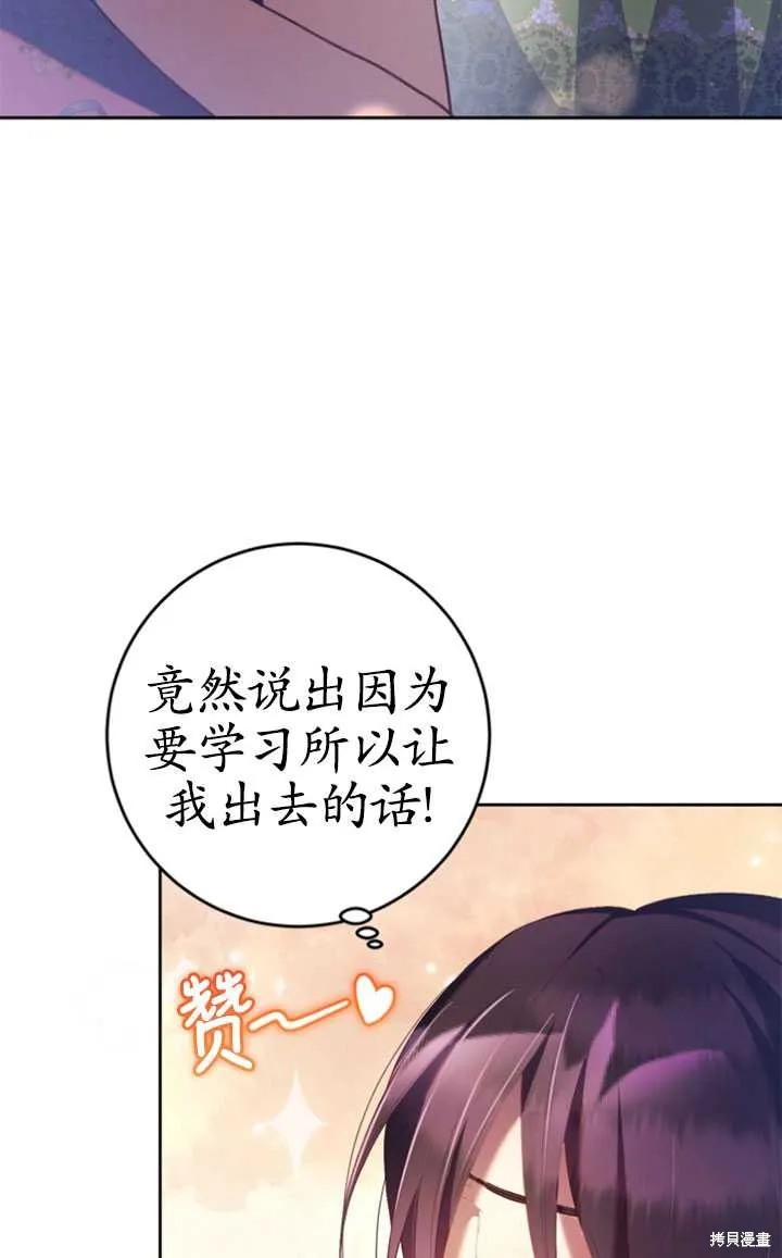 第28话 第33页
