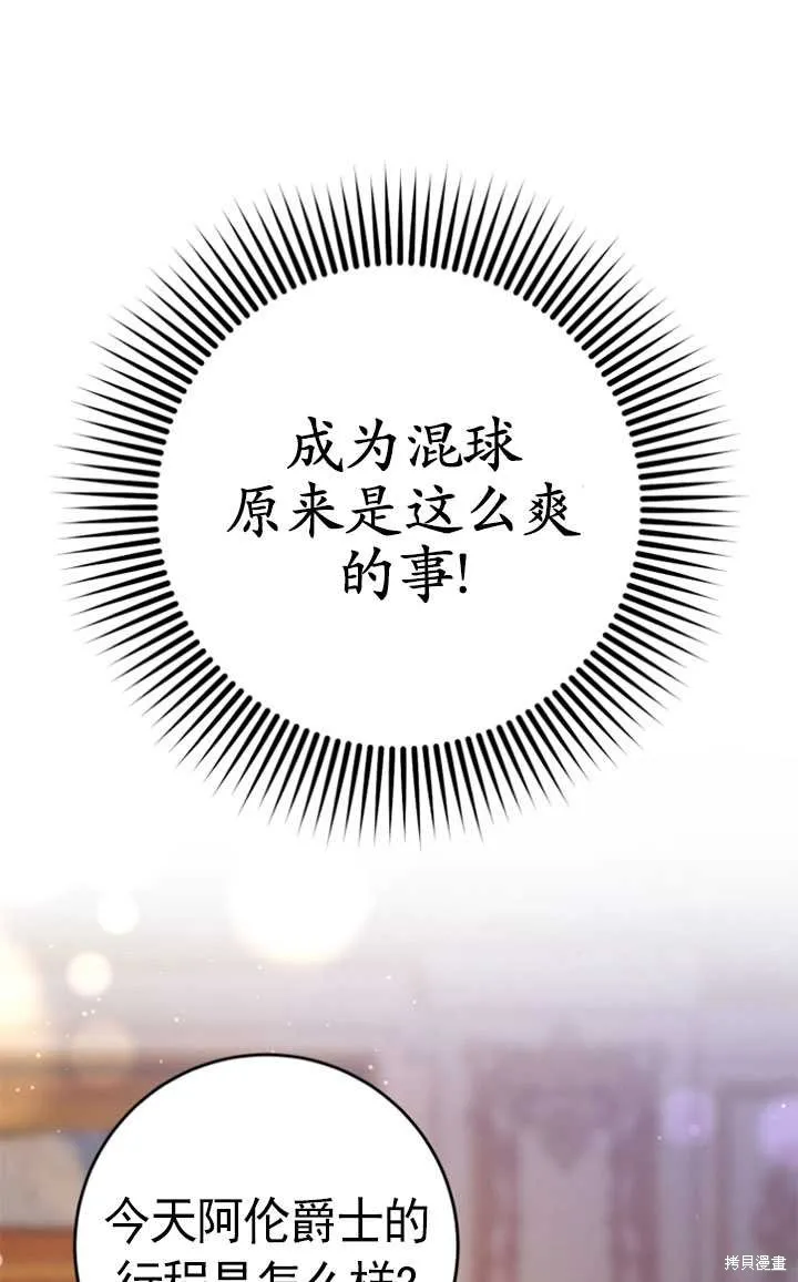 第28话 第35页